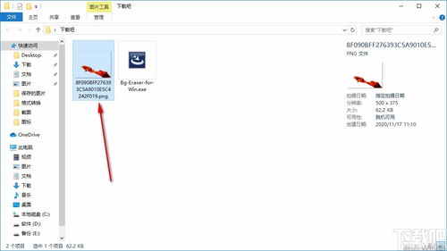 AI Bg Eraser 智能抠图利器 v1.3.4 官方版解析与下载指南