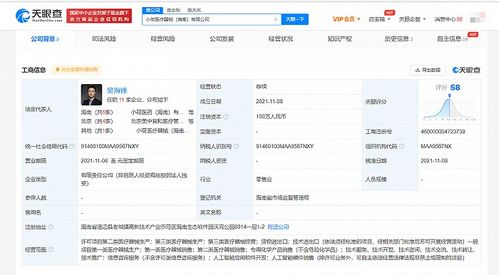 字节跳动海南成立医疗器械公司 深化AI技术与医疗融合布局