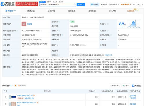 上海机电系智造新棋局 灵机壹动打破AI终端“实验室桎梏”