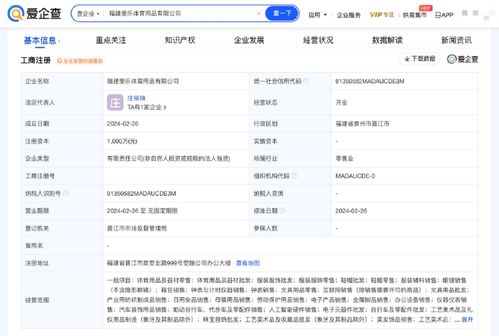 斐乐进军人工智能领域 福建新公司布局AI业务，引领运动科技新风向